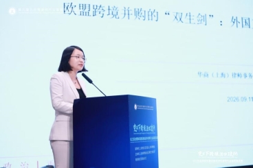 变局下的跨境法律攻防:虹口区成功举办第九届北外滩律师行业管理与发展论坛 变局下的跨境法律攻防:虹口区成功举办第九届北外滩律师行业管理与发展论坛