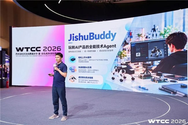 安谋科技旗下极术社区发布两款Jishu新品,JishuFriends、JishuBuddy亮相WTCC 2026 安谋科技旗下极术社区发布两款Jishu新品,JishuFriends、JishuBuddy亮相WTCC 2026