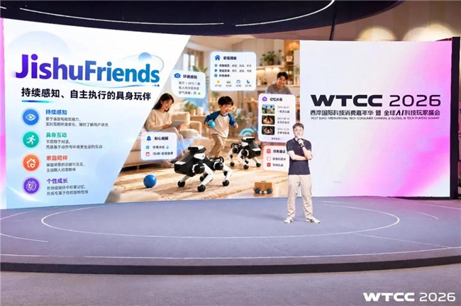 安谋科技旗下极术社区发布两款Jishu新品,JishuFriends、JishuBuddy亮相WTCC 2026 安谋科技旗下极术社区发布两款Jishu新品,JishuFriends、JishuBuddy亮相WTCC 2026