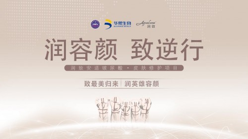 感恩医护,传递关怀,华熙生物“润容颜 致逆行”西安站反响热烈 感恩医护,传递关怀,华熙生物“润容颜 致逆行”西安站反响热烈