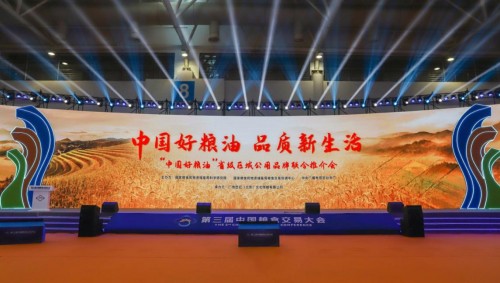 “中国好粮油”行动打造重点品牌 ——“陕北小杂粮”自2017年实施优质粮食工程以来，陕西省深入贯彻落实习近平总书记提出的“粮头食尾”“农头工尾”重要指示精神，先后印发了《关于加快推进农业供给侧结构性改革大力发展粮食产业经济的实施意见》《关于进一步完善粮食“产购储加销”体系推进粮食产业高质量发展的实施意见》等指导性文件，制定了优质粮油产业项目融资、优质健康粮油产品、中小微粮食电商、优质粮食订单等奖补办法，建立了“好粮油”行动计划项目管理办法；通过实施“好粮油”区域公共品牌建设三年行动，重点打造了区域公共品牌——“陕北小杂粮”。    （第三届粮食交易大会陕西展区）    （中国好粮油，品质新生活推介会现场）    （陕西省粮食和物资储备局张翔副局长在推介会现场讲话）    （陕西展区陕北小杂粮品牌专区）  陕北，位于陕甘宁蒙晋五省区交界接壤之处，是中国革命圣地，全国小杂粮的主产区之一，这里沟壑纵横、川道相连、海拔较高、昼夜温差大，是小米、荞麦、糜子、黄豆、绿豆等绿色有机杂粮得天独厚的生长发育地，杂粮常年播种面积达70余万公顷，共有16类130多个品种，总产量100余万吨。陕北小杂粮具有品质优良、味道纯正、营养丰富、绿色健康的特点，自古就有“五谷杂粮遍地有，陕北杂粮天下无”的美誉。    （陕北小杂粮区域公共品牌产品展示）    （陕北小杂粮区域公共品牌产品展示）  “陕北小杂粮”作为陕西省重点打造的区域公共品牌，通过全方位矩阵式的品牌推广，品牌价值力和影响力不断提高。陕西省粮食和物资储备局先后注册了“陕北小杂粮”品牌标识，组建“陕北小杂粮”产业联盟，制定章程、规范管理，实现优势互补和资源共享；制定发布“陕北小米”“陕北荞麦”等7个高于国家粮食质检标准的团体标准，统一质量标准，严控品质源头，确保健康绿色品质；搭建“5S健康食品”互联网展销平台，为消费者量身定做食疗方案，并线上线下同步展销陕西优质粮油产品，实现“三链协同”发展。米脂小米、府谷黄米、定边荞麦、横山绿豆等一批优质陕北小杂粮走向老百姓餐桌，为广大消费者打造“绿色、优质、营养、健康”的好粮！