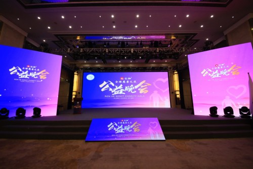 2021全球慈善之夜公益晚会在京圆满落幕 2021全球慈善之夜公益晚会在京圆满落幕
