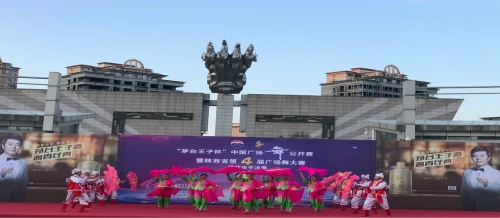 第四届“茅台王子杯”中国广场舞大赛榆林市半决赛 第四届“茅台王子杯”中国广场舞大赛榆林市半决赛