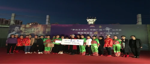 第四届“茅台王子杯”中国广场舞大赛榆林市半决赛 第四届“茅台王子杯”中国广场舞大赛榆林市半决赛