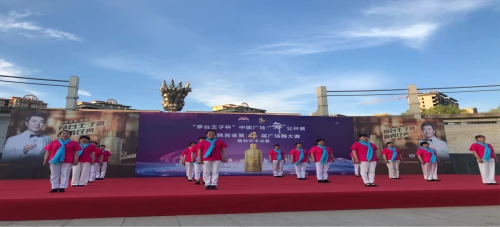 第四届“茅台王子杯”中国广场舞大赛榆林市半决赛