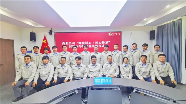中建土木西北公司正式启动2023届新员工“导师带徒”工作