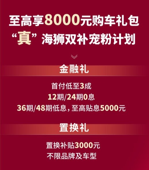 金杯海狮2025款焕新上市，起售价6.98万元