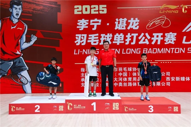 千年古都羽飞扬！2025李宁·谌龙羽毛球单打公开赛（西安站）热血收官！