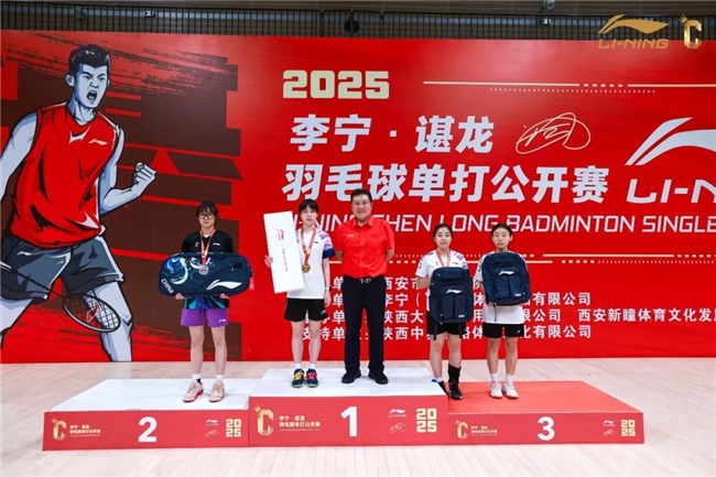 千年古都羽飞扬！2025李宁·谌龙羽毛球单打公开赛（西安站）热血收官！