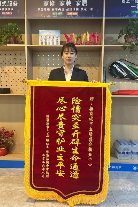 从长者陪护到商铺盘活——招商物业管家党婕的服务日常 从长者陪护到商铺盘活——招商物业管家党婕的服务日常