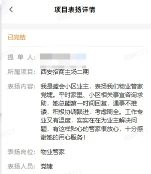 从长者陪护到商铺盘活——招商物业管家党婕的服务日常 从长者陪护到商铺盘活——招商物业管家党婕的服务日常