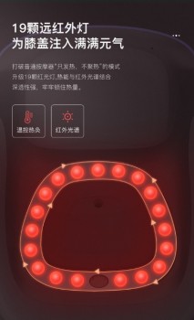 2020七夕健康之选：何浩明天猫精灵膝关节按摩仪助你呵护家人健康