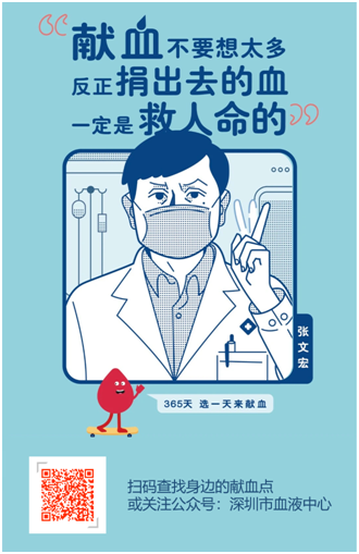 深圳血库库存持续下降,急需热血市民支援! 深圳血库库存持续下降,急需热血市民支援!