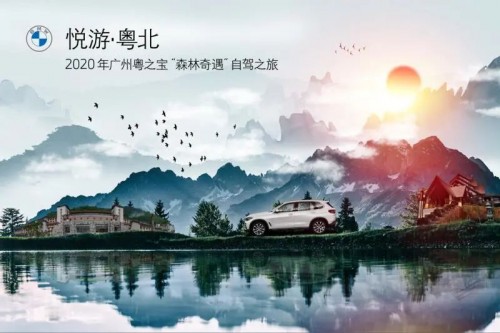 零号时光文化传媒助力粤之宝<a href=http://www.xwkx.net/Trave/1/ target=_blank class=infotextkey>旅游</a>会奖体验再升级 零号时光文化传媒助力粤之宝旅游会奖体验再升级