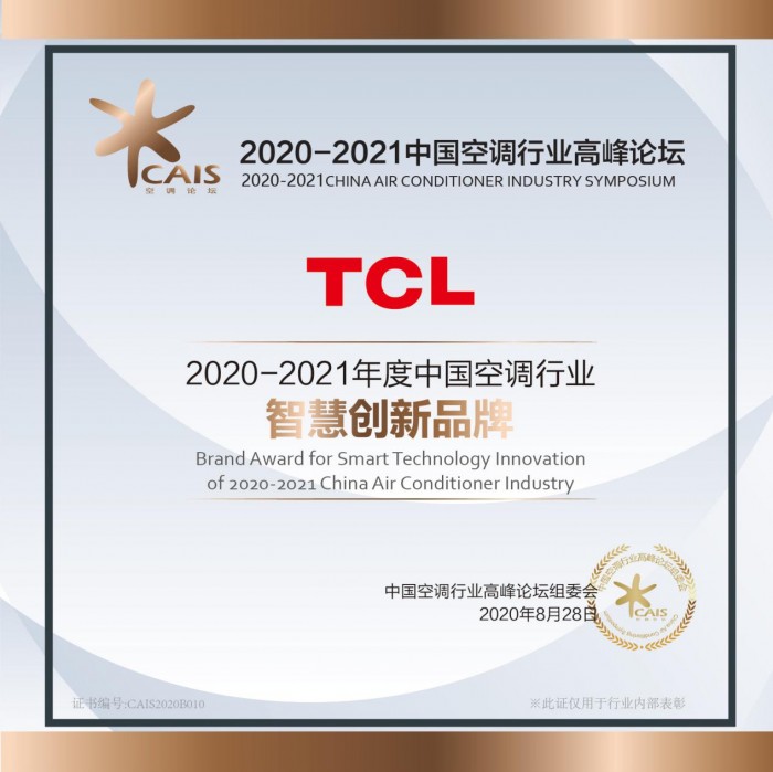 TCL 空调成功入选广东家电惠民行动，智慧柔风吹进千家万户