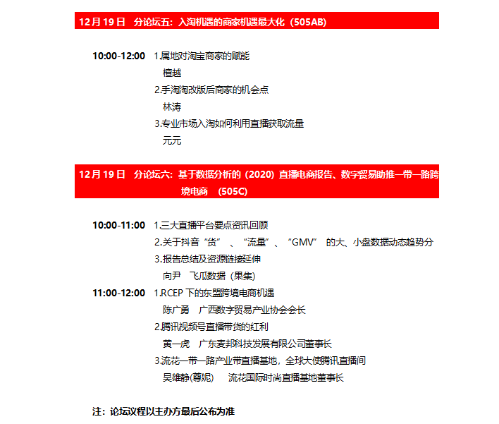 2020广州国际网红产业交易会参观指南快收好! 2020广州国际网红产业交易会参观指南快收好!