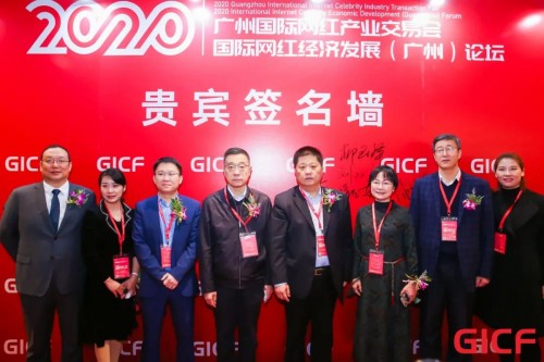 盛大开幕 | 首届“广州国际网红产业交易会”吹响网红直播集结号