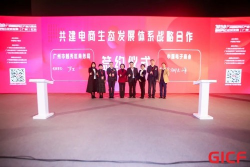 盛大开幕 | 首届“广州国际网红产业交易会”吹响网红直播集结号