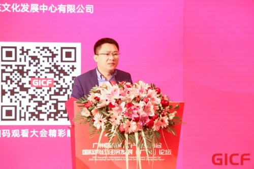 盛大开幕 | 首届“广州国际网红产业交易会”吹响网红直播集结号