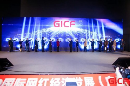 盛大开幕 | 首届“广州国际网红产业交易会”吹响网红直播集结号