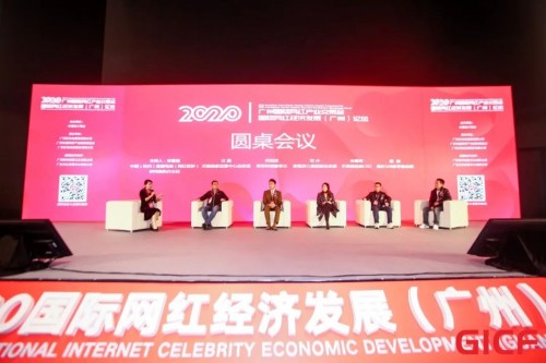 盛大开幕 | 首届“广州国际网红产业交易会”吹响网红直播集结号