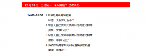 盛大开幕 | 首届“广州国际网红产业交易会”吹响网红直播集结号
