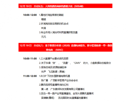 盛大开幕 | 首届“广州国际网红产业交易会”吹响网红直播集结号