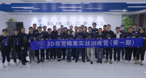 打造行业人才梯队，深化开发者生态：3D视觉精英实战训练营正式开营