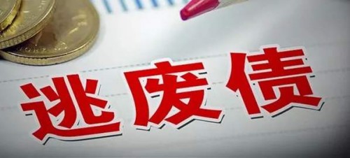 信用卡逾期平安上岸？反催收逃废债潮席卷而来