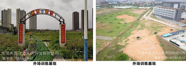 东莞第一家“正式合格证”无人机培训机构诞生了 东莞第一家“正式合格证”无人机培训机构诞生了