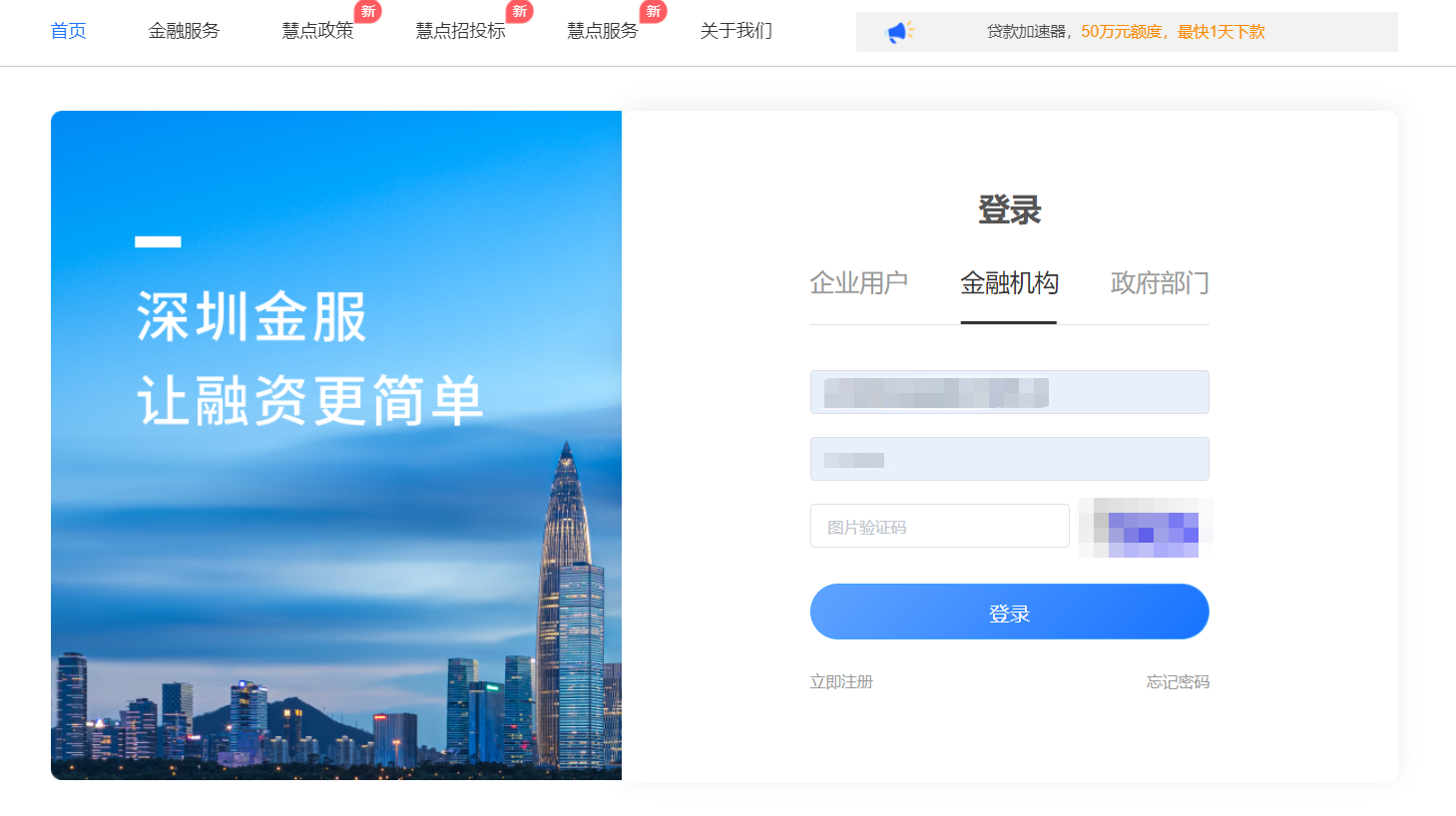 银行 保险 担保机构 深圳金服平台喊你来接单