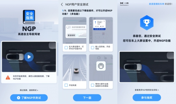 智行千里，乐享从容｜小鹏汽车 NGP极智体验营深圳站完美收官