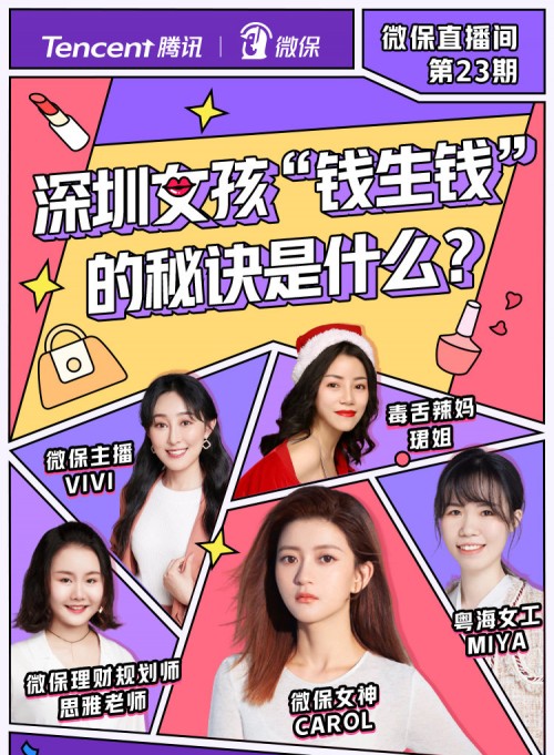 腾讯微保新媒体矩阵荣获金诺·中国金融年度影响力新媒体 腾讯微保新媒体矩阵荣获金诺·中国金融年度影响力新媒体