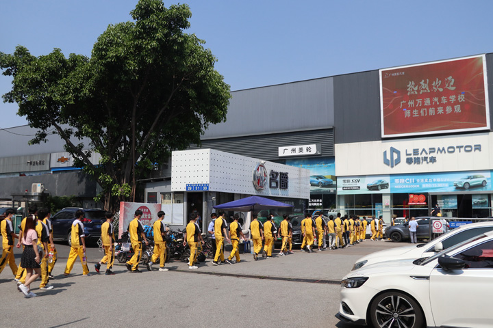 广州万通汽车学校学子赴美轮集团参观体验，着眼未来努力学习
