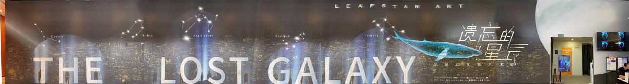 ​展览早鸟票 |《遗忘的星辰》当代新媒体科技艺术展全国巡展——深圳站