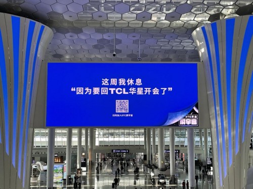 机场广告屏宣告休息引旅客疑惑,TCL华星告诉你事件真相 机场广告屏宣告休息引旅客疑惑,TCL华星告诉你事件真相