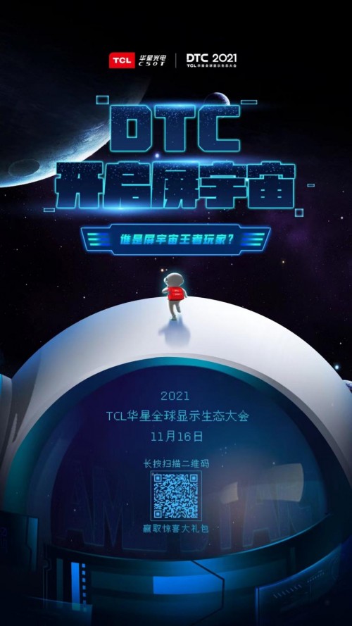 机场广告屏宣告休息引旅客疑惑,TCL华星告诉你事件真相 机场广告屏宣告休息引旅客疑惑,TCL华星告诉你事件真相