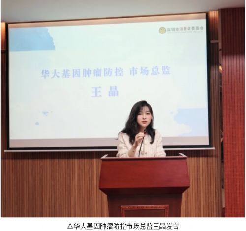 2021年“深圳伴手礼”名单出炉,华大基因HPV检测榜上有名!