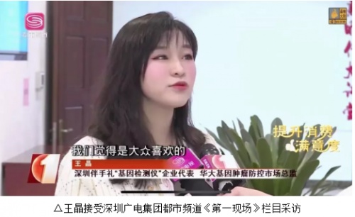 2021年“深圳伴手礼”名单出炉,华大基因HPV检测榜上有名!