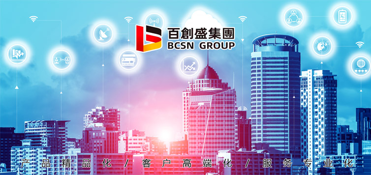 百创盛集团共享共赢、永续发展