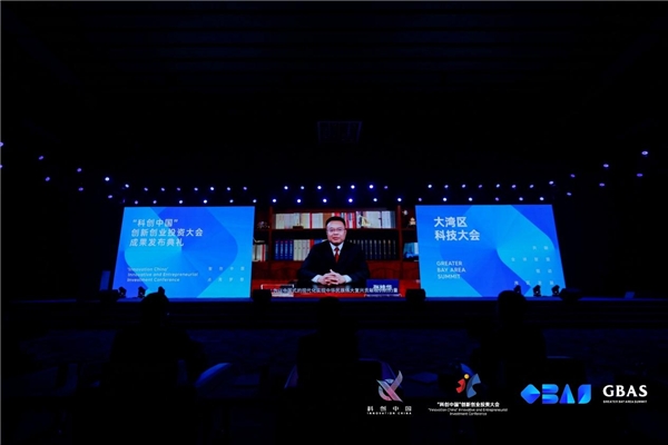 “科创中国”创新创业投资大会成果发布典礼暨大湾区科技大会在深成功举办