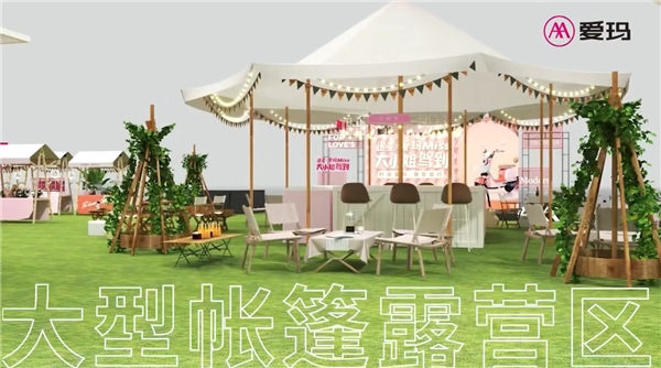 都市露营、互动集市，爱玛Miss大小姐深圳嘉年华巡演6月23日-6月25日即将开启！