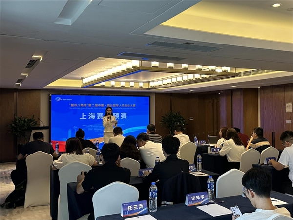 “留@八角湾”第二届中国・烟台留学人员创业大赛赛区预赛圆满举办