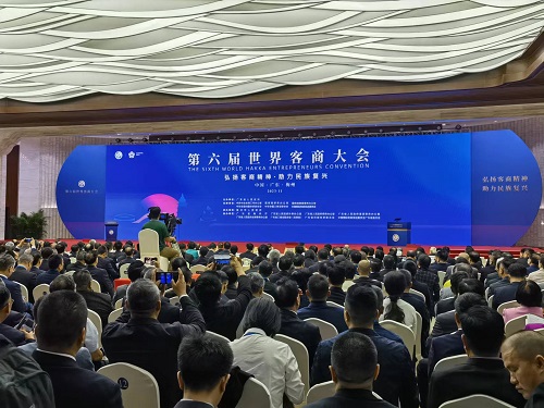 弘扬客商精神 助力民族复兴 第六届世界客商大会在梅州举行