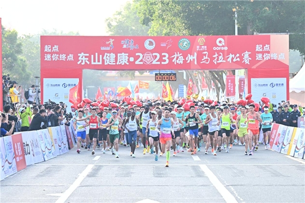 万人狂欢！东山健康·2023梅州马拉松赛顺利举行！