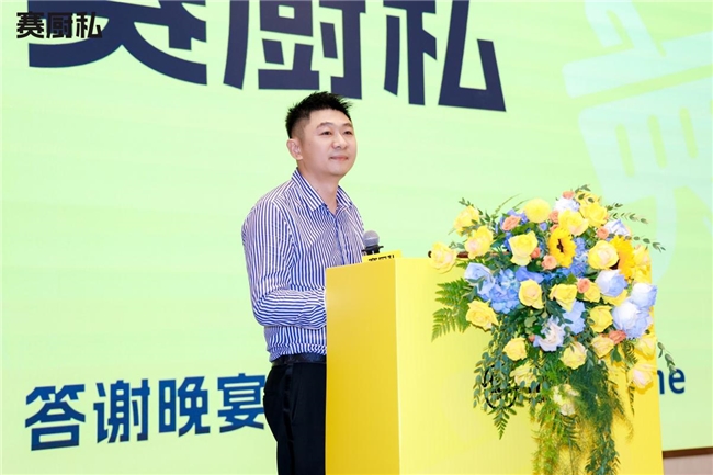 深圳“首店经济”再添璀璨明珠，赛厨私深圳首家旗舰店盛大启幕