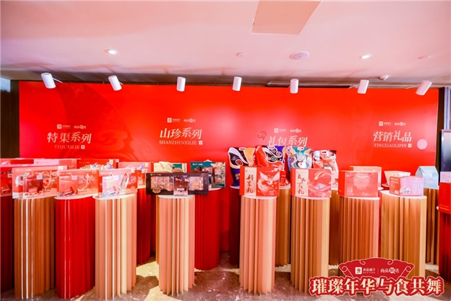 “璀璨年华，与食共舞”·仪万供应链2025年货新品发布会成功举行
