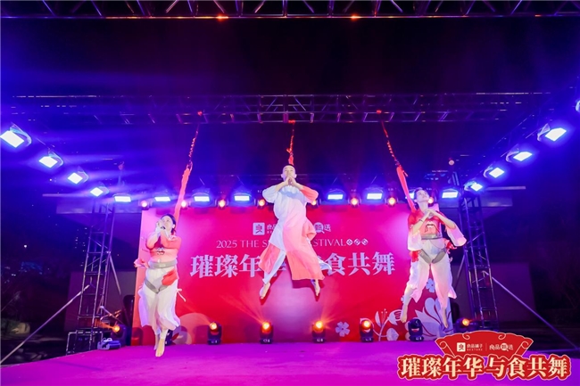 “璀璨年华，与食共舞”·仪万供应链2025年货新品发布会成功举行