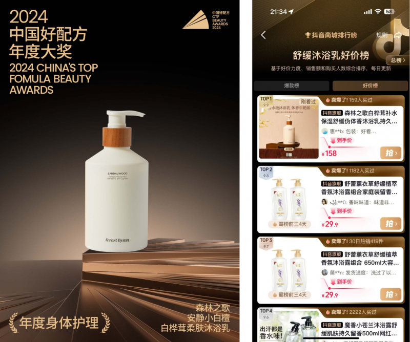 嗅觉经济下,森林之歌木调香氛何以突出重围? 嗅觉经济下,森林之歌木调香氛何以突出重围?