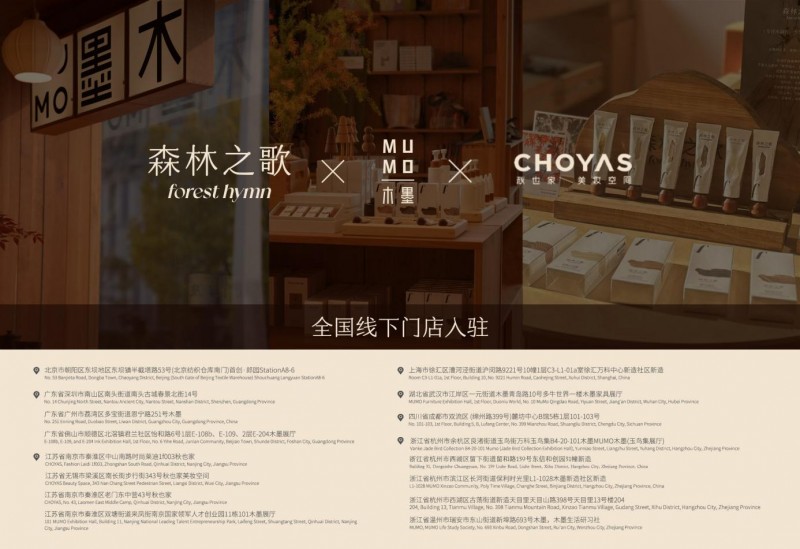 嗅觉经济下,森林之歌木调香氛何以突出重围? 嗅觉经济下,森林之歌木调香氛何以突出重围?